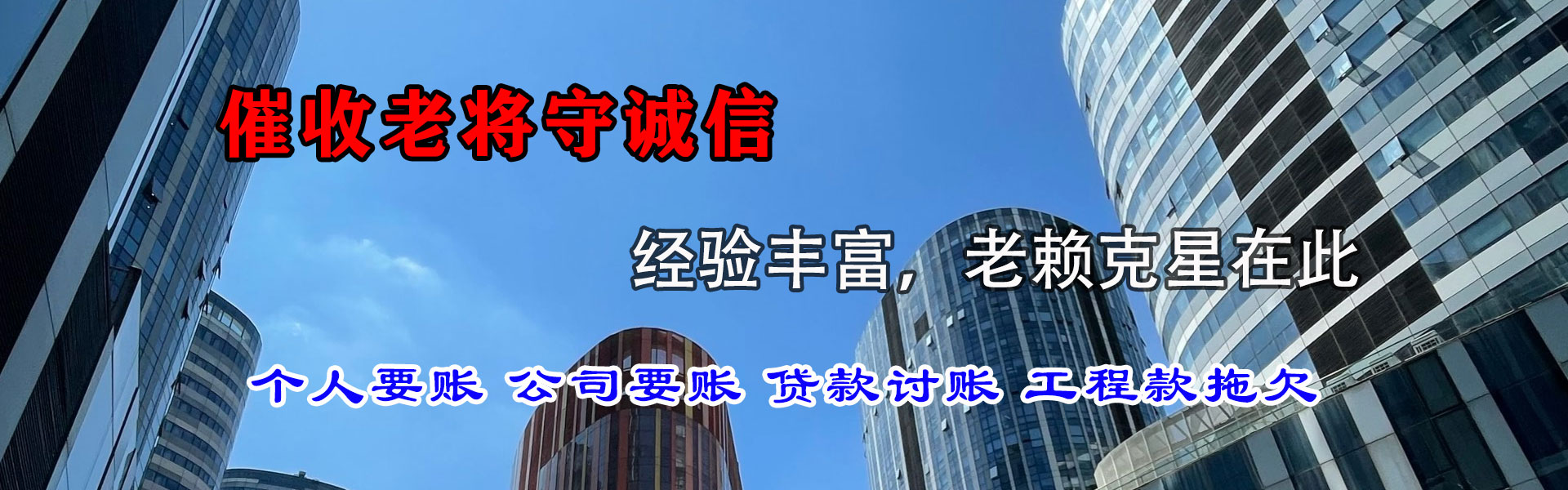 兰溪讨账公司